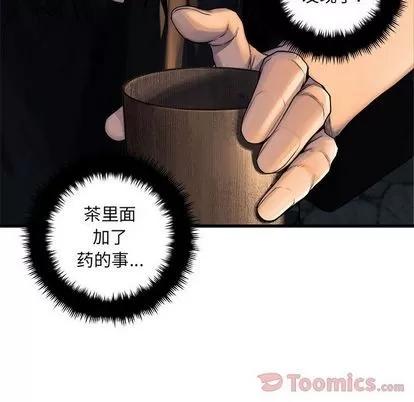她的召唤兽 她的召唤兽 | 第42章 第43页