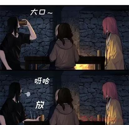 她的召唤兽 她的召唤兽 | 第42章 第44页