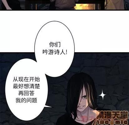 她的召唤兽 她的召唤兽 | 第42章 第45页