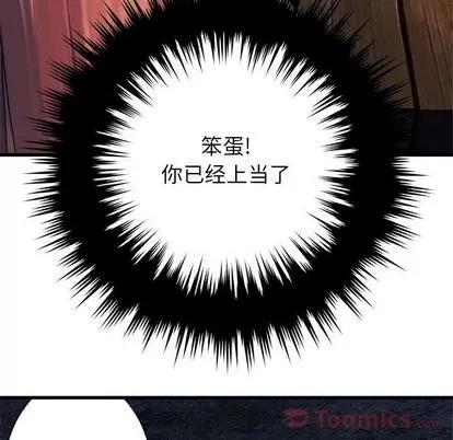 她的召唤兽 她的召唤兽 | 第42章 第47页