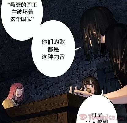她的召唤兽 她的召唤兽 | 第42章 第48页