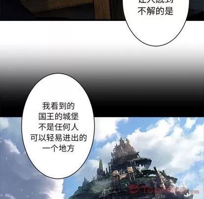 她的召唤兽 她的召唤兽 | 第42章 第49页