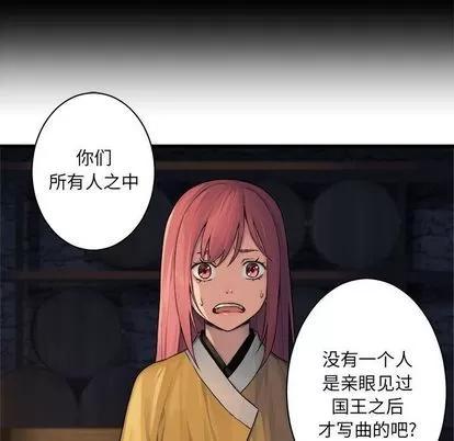 她的召唤兽 她的召唤兽 | 第42章 第51页