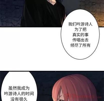 她的召唤兽 她的召唤兽 | 第42章 第53页