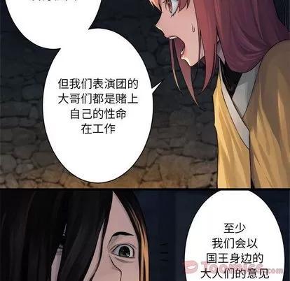 她的召唤兽 她的召唤兽 | 第42章 第54页