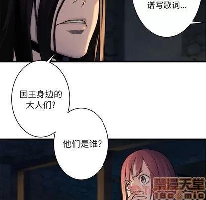 她的召唤兽 她的召唤兽 | 第42章 第55页