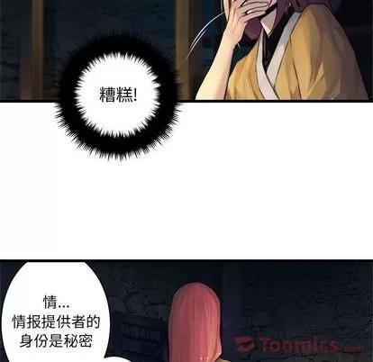 她的召唤兽 她的召唤兽 | 第42章 第56页