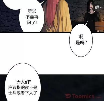她的召唤兽 她的召唤兽 | 第42章 第57页
