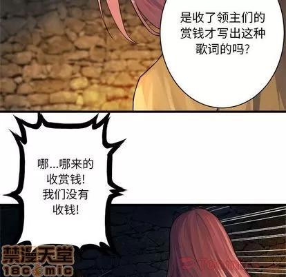 她的召唤兽 她的召唤兽 | 第42章 第60页