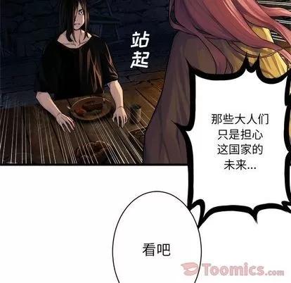 她的召唤兽 她的召唤兽 | 第42章 第61页