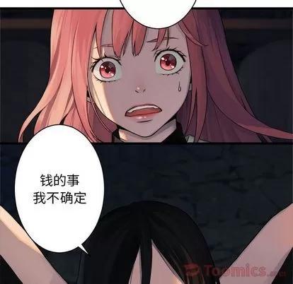 她的召唤兽 她的召唤兽 | 第42章 第62页