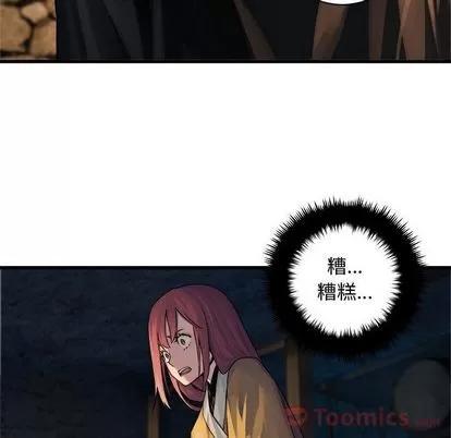 她的召唤兽 她的召唤兽 | 第42章 第64页