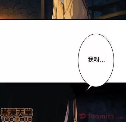 她的召唤兽 她的召唤兽 | 第42章 第65页