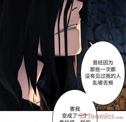她的召唤兽 她的召唤兽 | 第42章 第66页