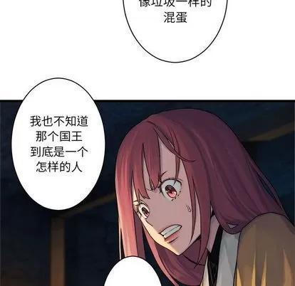 她的召唤兽 她的召唤兽 | 第42章 第67页