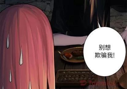 她的召唤兽 她的召唤兽 | 第43章 第4页