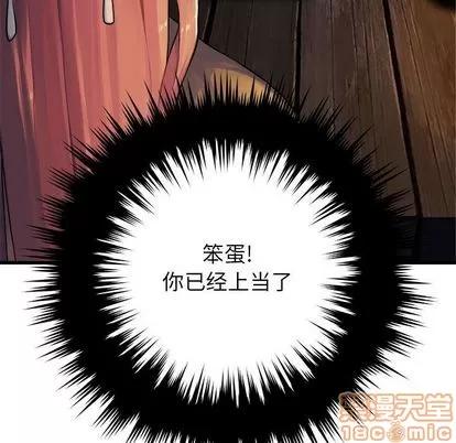 她的召唤兽 她的召唤兽 | 第43章 第5页