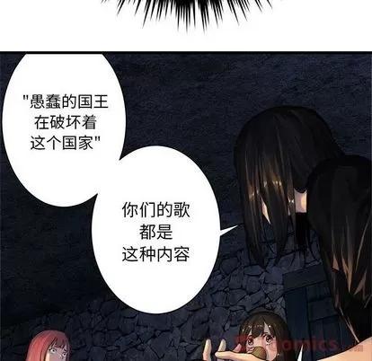 她的召唤兽 她的召唤兽 | 第43章 第6页