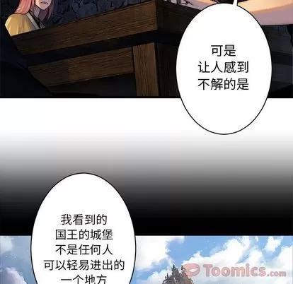 她的召唤兽 她的召唤兽 | 第43章 第7页