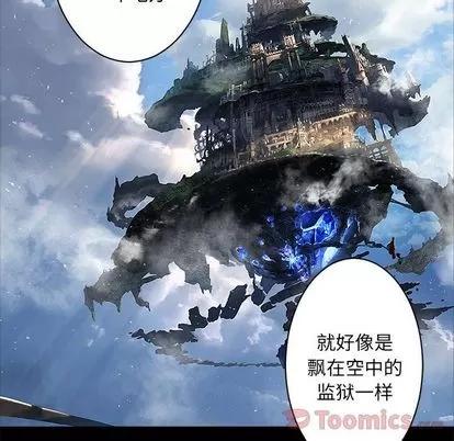 她的召唤兽 她的召唤兽 | 第43章 第8页