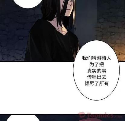 她的召唤兽 她的召唤兽 | 第43章 第11页