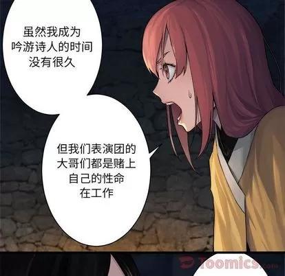 她的召唤兽 她的召唤兽 | 第43章 第12页