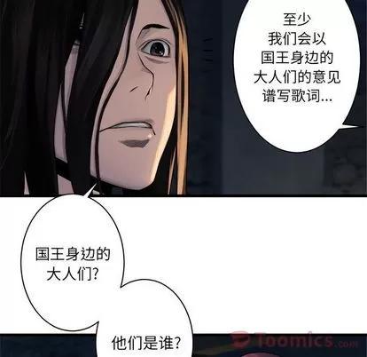 她的召唤兽 她的召唤兽 | 第43章 第13页