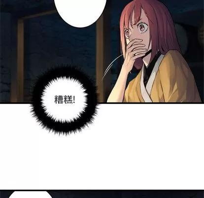 她的召唤兽 她的召唤兽 | 第43章 第14页