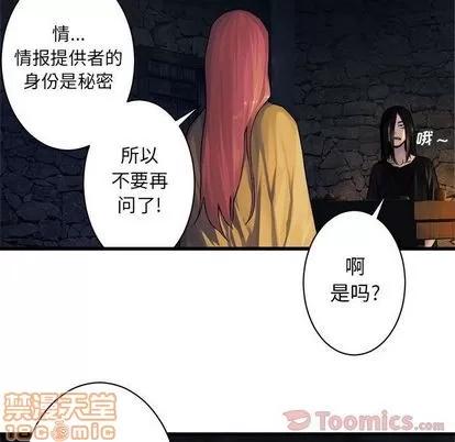 她的召唤兽 她的召唤兽 | 第43章 第15页