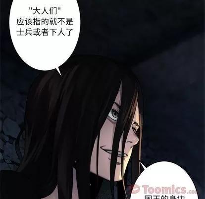 她的召唤兽 她的召唤兽 | 第43章 第16页