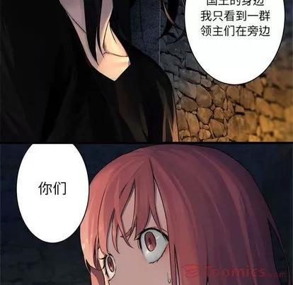 她的召唤兽 她的召唤兽 | 第43章 第17页