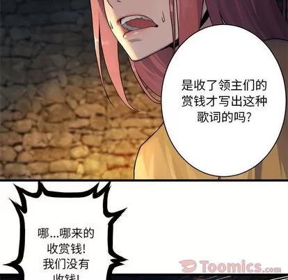她的召唤兽 她的召唤兽 | 第43章 第18页