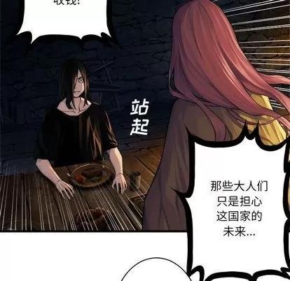 她的召唤兽 她的召唤兽 | 第43章 第19页