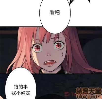 她的召唤兽 她的召唤兽 | 第43章 第20页