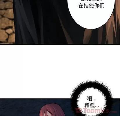 她的召唤兽 她的召唤兽 | 第43章 第22页