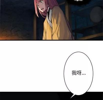 她的召唤兽 她的召唤兽 | 第43章 第23页