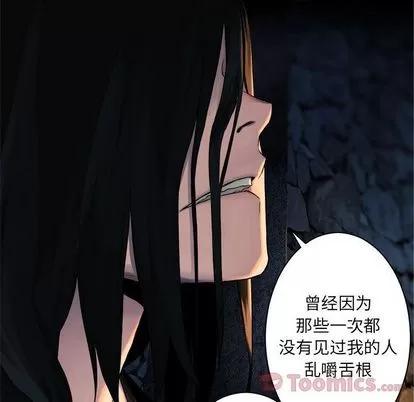 她的召唤兽 她的召唤兽 | 第43章 第24页