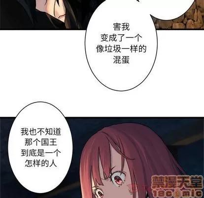 她的召唤兽 她的召唤兽 | 第43章 第25页