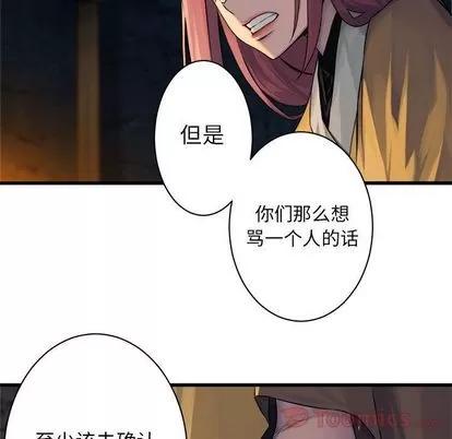 她的召唤兽 她的召唤兽 | 第43章 第26页