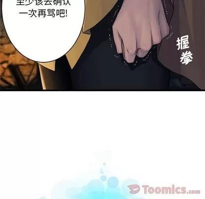 她的召唤兽 她的召唤兽 | 第43章 第27页