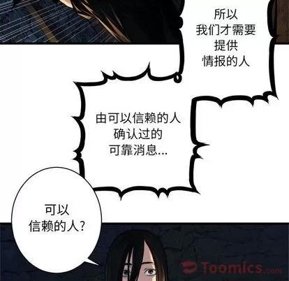 她的召唤兽 她的召唤兽 | 第43章 第29页