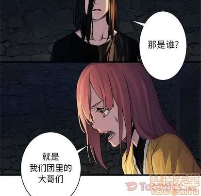 她的召唤兽 她的召唤兽 | 第43章 第30页