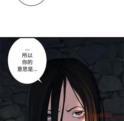她的召唤兽 她的召唤兽 | 第43章 第31页