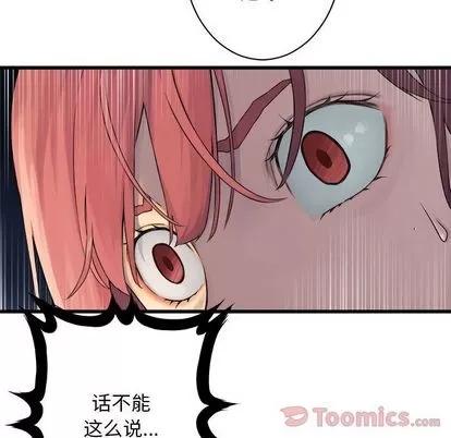她的召唤兽 她的召唤兽 | 第43章 第33页