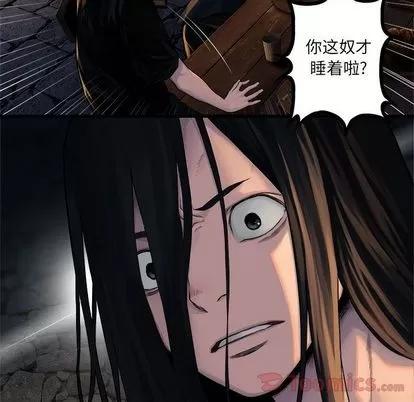 她的召唤兽 她的召唤兽 | 第43章 第37页