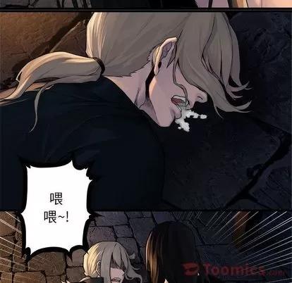 她的召唤兽 她的召唤兽 | 第43章 第38页