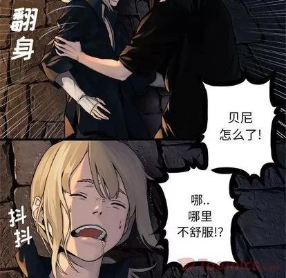 她的召唤兽 她的召唤兽 | 第43章 第39页