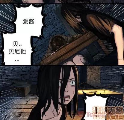 她的召唤兽 她的召唤兽 | 第43章 第40页