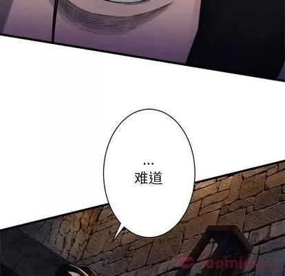 她的召唤兽 她的召唤兽 | 第43章 第43页