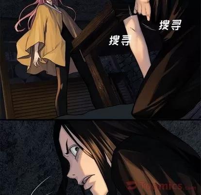 她的召唤兽 她的召唤兽 | 第43章 第48页